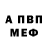 АМФЕТАМИН 97% Tim Xam