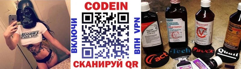 Кодеиновый сироп Lean напиток Lean (лин)  что такое   Черепаново 