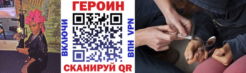 ОМГ ОМГ ССЫЛКА  Черепаново  Героин Heroin 