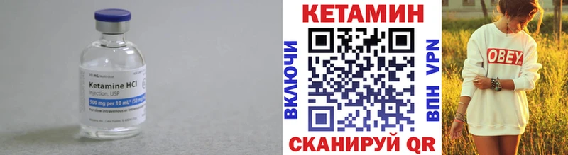 КЕТАМИН VHQ  купить наркотик  Черепаново 