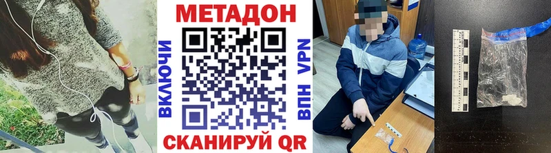 цена наркотик  Черепаново  OMG ССЫЛКА  Метадон белоснежный 